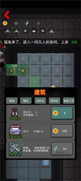 猛鬼宿舍无限金币版[图7]