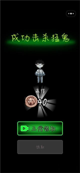 猛鬼宿舍无限金币版[图9]