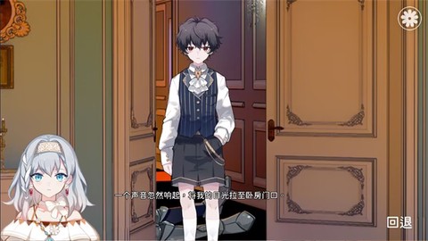 灾厄黑龙与谎言公主截图3