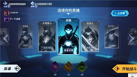 火柴人格斗家[图7]