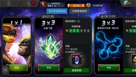 漫威：超级争霸战[图4]