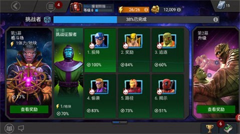 漫威:超级争霸战截图2