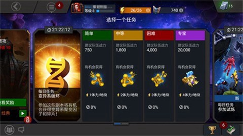 漫威:超级争霸战截图3