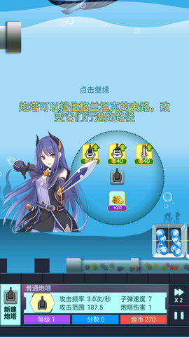 海底两万里：蓝宝石之谜截图1