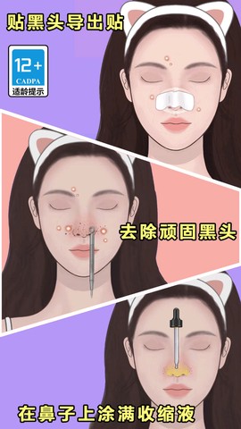 沉浸式美容院截图3