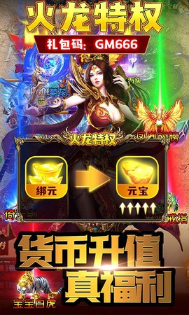 沙城之战截图3