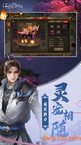 江湖修仙传[图1]
