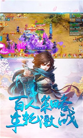 江湖修仙传截图2