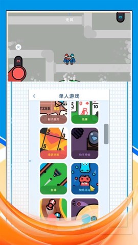 欢乐4人派对截图3