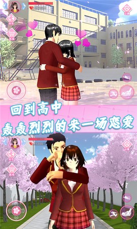 樱花校园恋爱模拟截图3