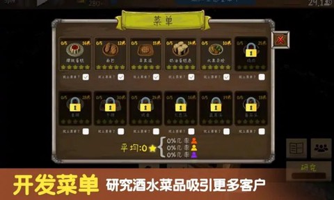 模拟酒馆经营截图2