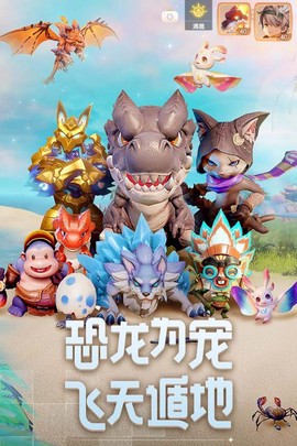 梦想新大陆截图1