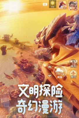 梦想新大陆截图3