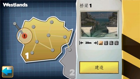 桥梁建筑大师[图2]