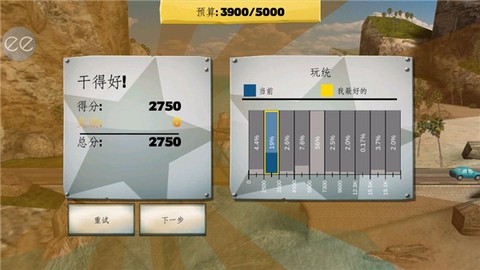 桥梁建筑大师[图5]