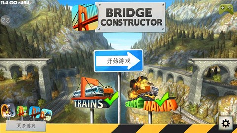 桥梁建筑大师截图1