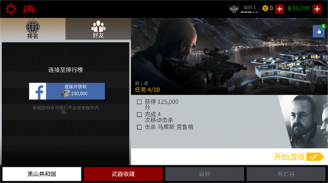 杀手47截图3