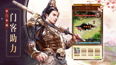 极品当官截图3