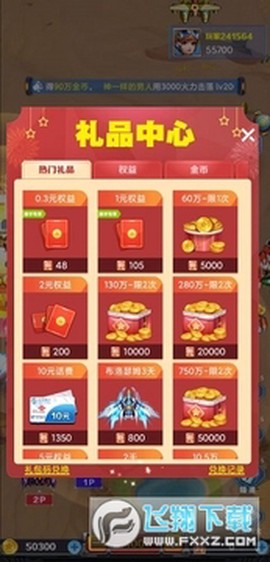 星际战机[图1]