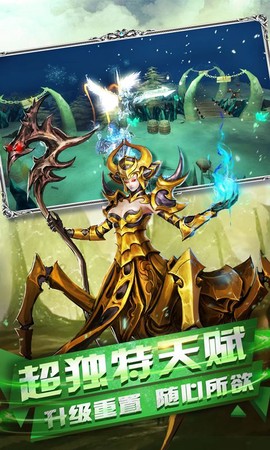 最后的骑士截图1