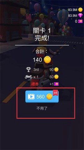 暴力摩托飞车[图4]