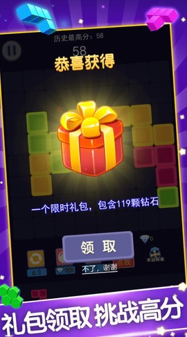 方块消除新版截图1