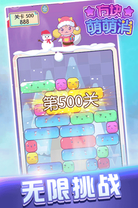 方块萌萌消[图1]