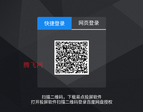 投屏播放器[图4]