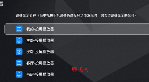 投屏播放器[图5]
