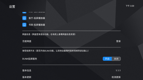 投屏播放器截图2