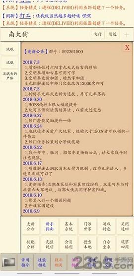 所谓争锋截图1
