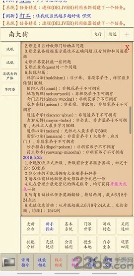 所谓争锋截图2