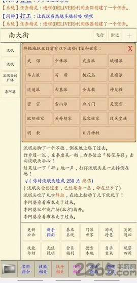 所谓争锋截图3