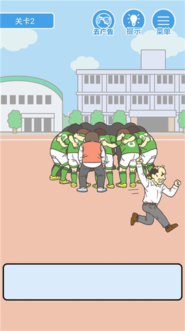 我要翘课![图3]