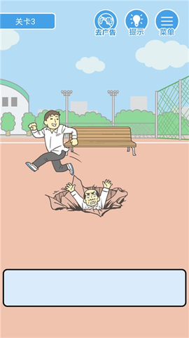我要翘课![图4]