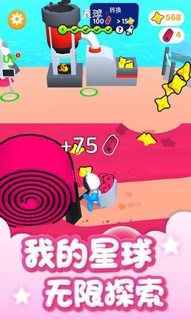 我的星球世界截图3