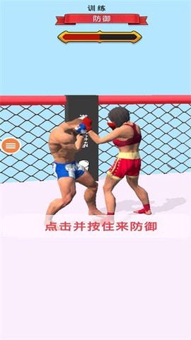 我拳头贼大截图1