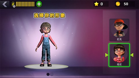 恐怖怪老师3D[图1]