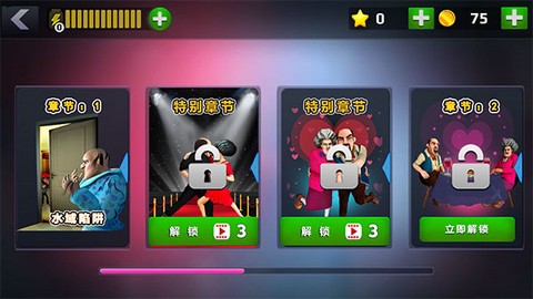 恐怖怪老师3D[图2]