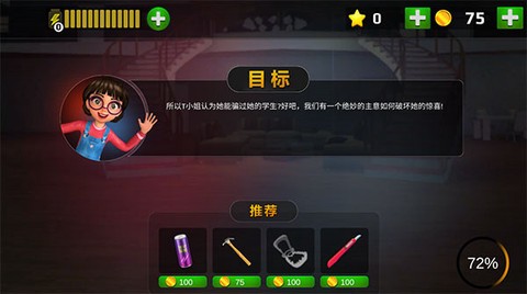 恐怖怪老师3D[图4]
