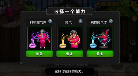 恐怖怪老师3D[图6]