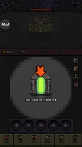 怪物门截图2
