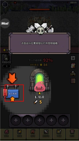 怪物门截图3