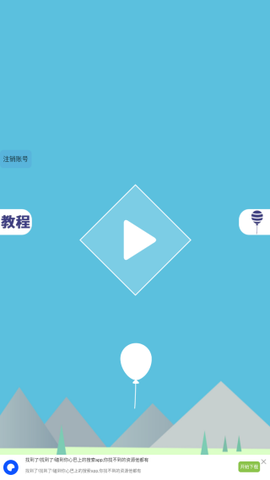 快乐抓球球[图1]