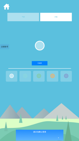 快乐抓球球[图4]