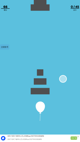 快乐抓球球截图2
