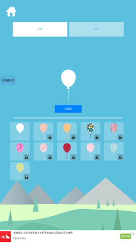 快乐抓球球截图3