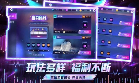 弹跳音符截图2