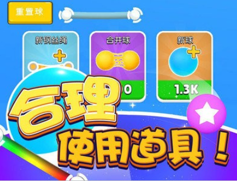 弹球高高手截图1