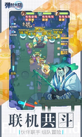 弹射大陆截图2